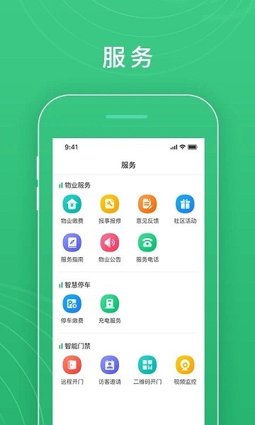 慧安佳app下载