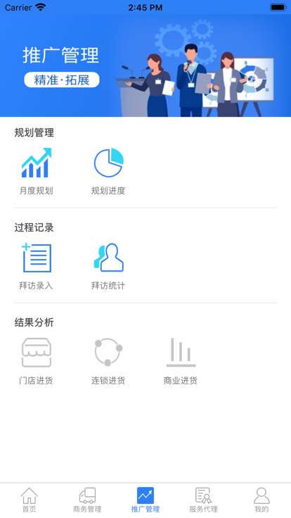 药丁app4