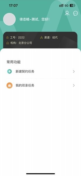 昆仑e录app4