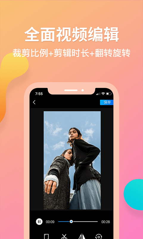 微雨去水印app