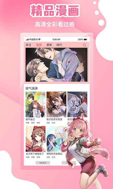 歪歪漫画平台app4