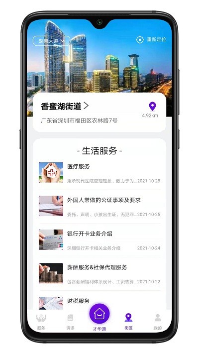 talent link才华通app