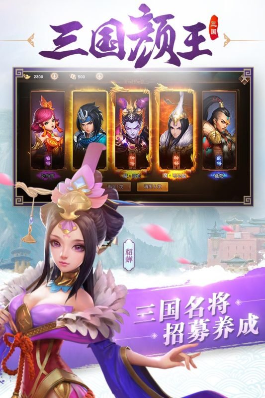 三国如龙传正版4