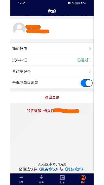 亿柜达app4