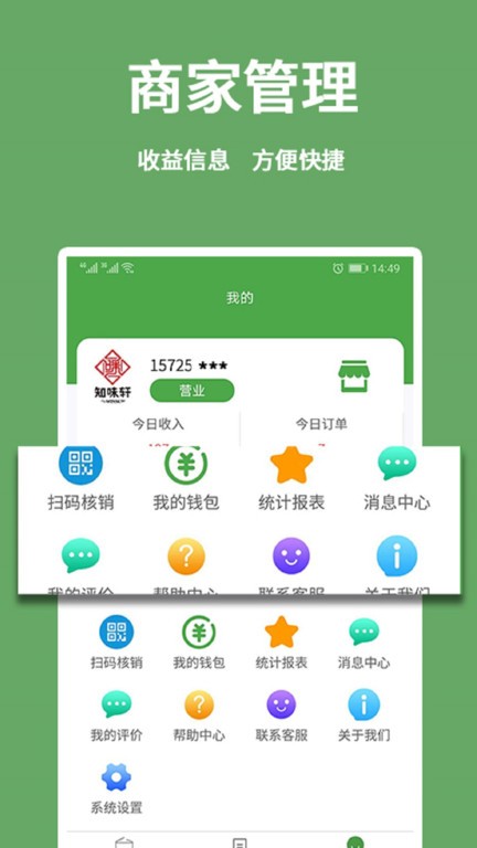 小金乐选商家端app4