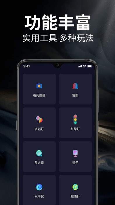 超级随手电筒app