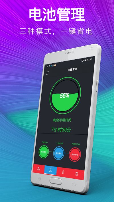 手机垃圾一键清理app