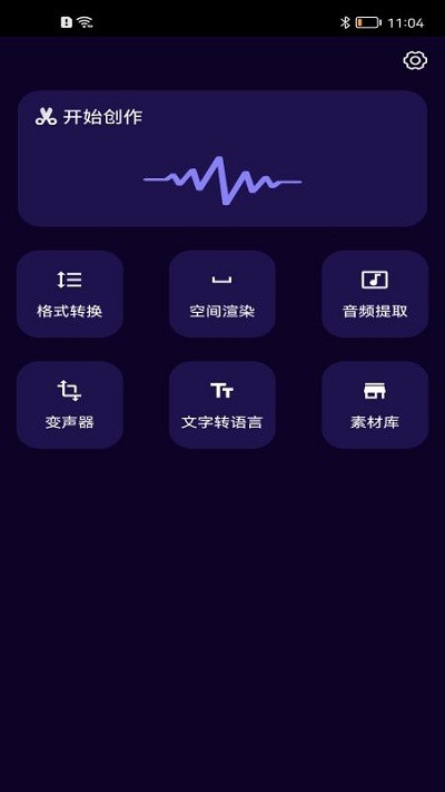 图司音频剪辑app下载