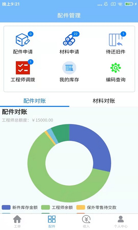 熠维服务app