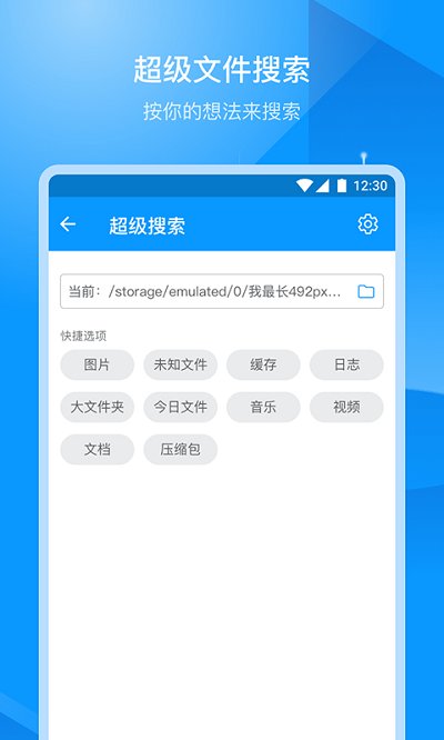 存储空间清理大师app