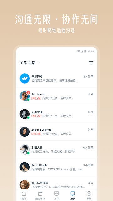 云队友app