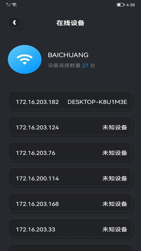 wlan无线魔盒app4