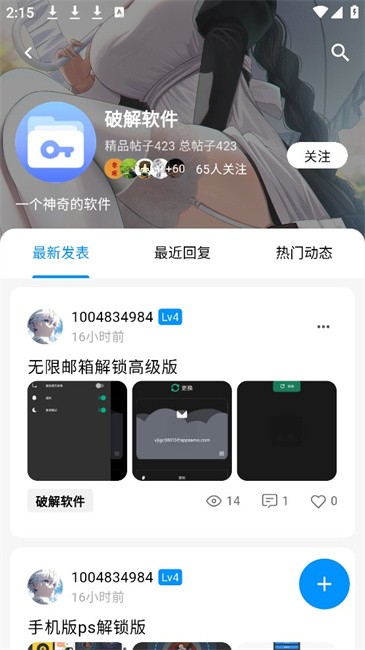 cy社区软件库app