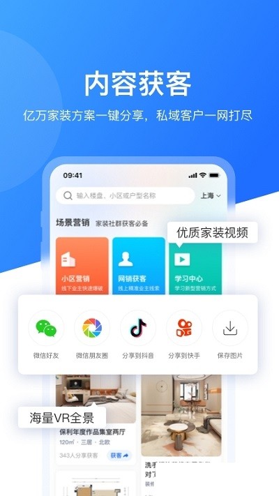 慧眼营销app