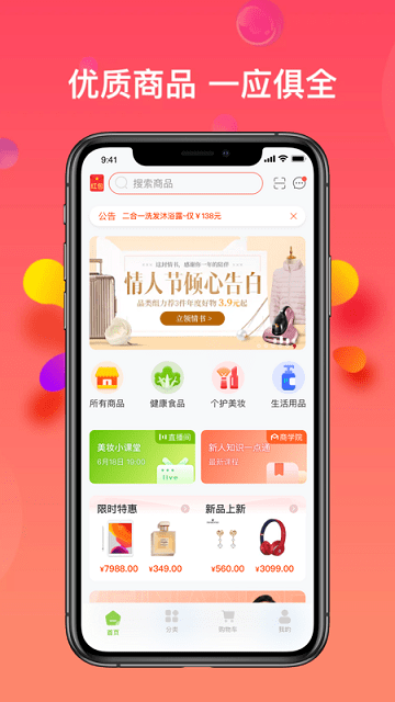 圃式生活app