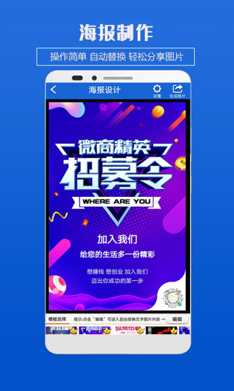 海报制作app下载