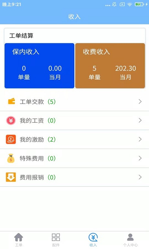 熠维服务app