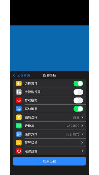 连连控asklink远程控制软件