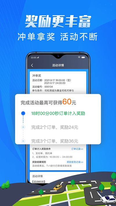 单聚多代驾司机端app4