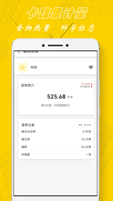 厨房当家营养瘦身食谱软件app