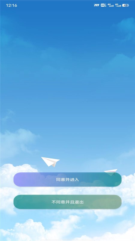 花间助手app