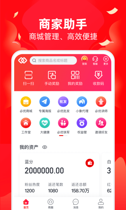 必优商家app