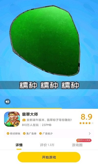 华为版摸摸鱼app4