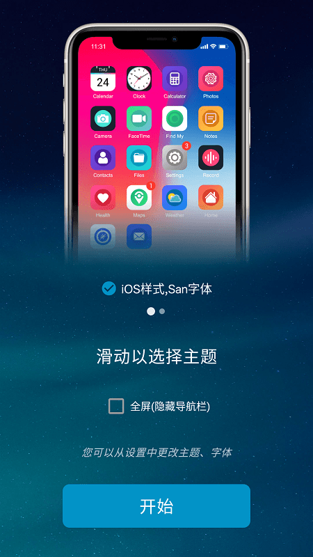 iphone launcher中文版4