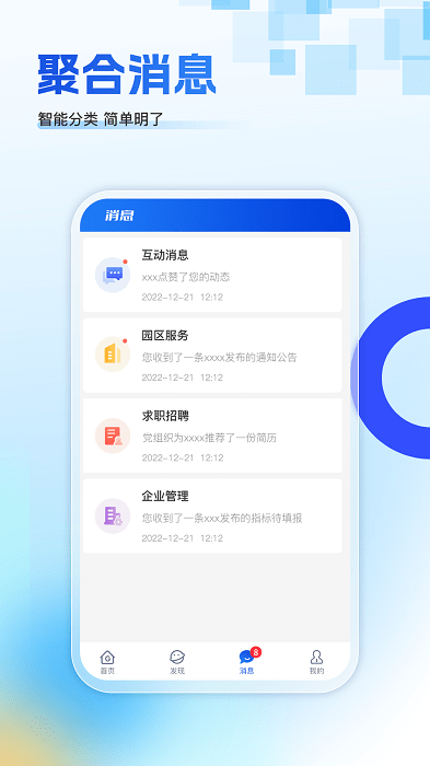 赣园通app