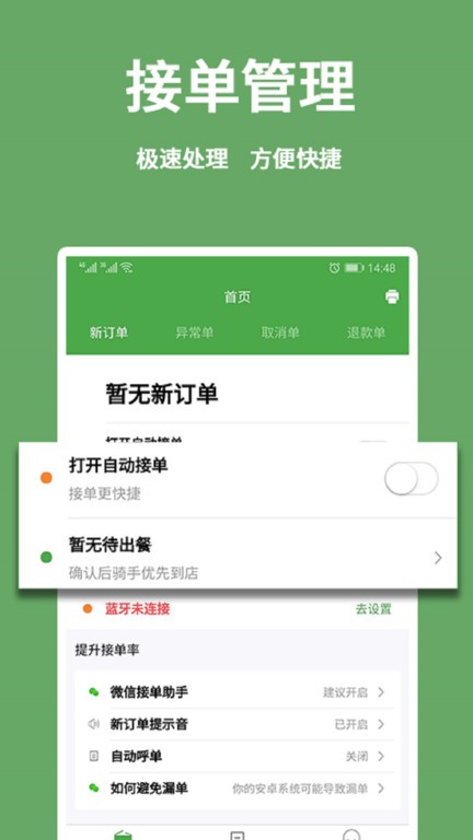 小金乐选商家端app4