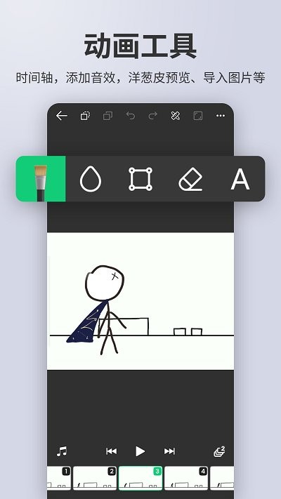动画制作精灵app