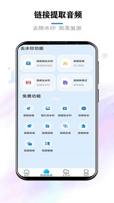 锦程音频app