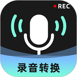 录音转换大师app