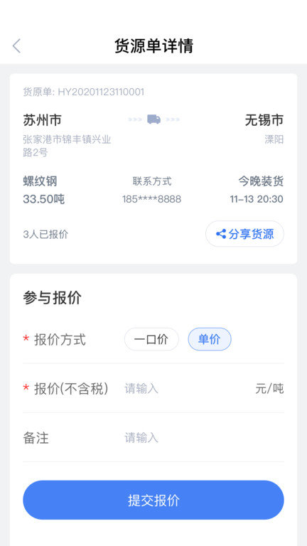 胖猫司机版app