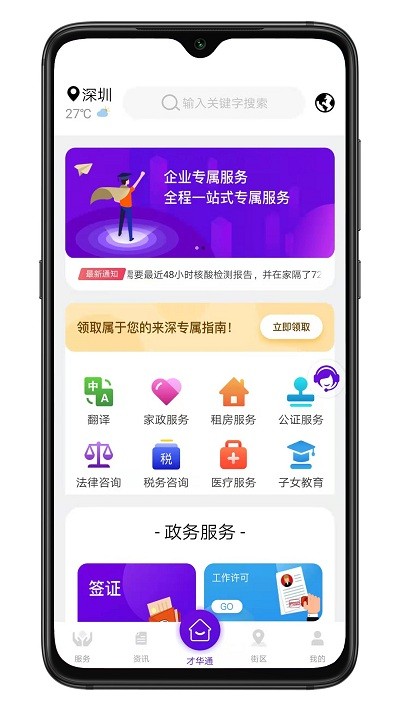 talent link才华通app