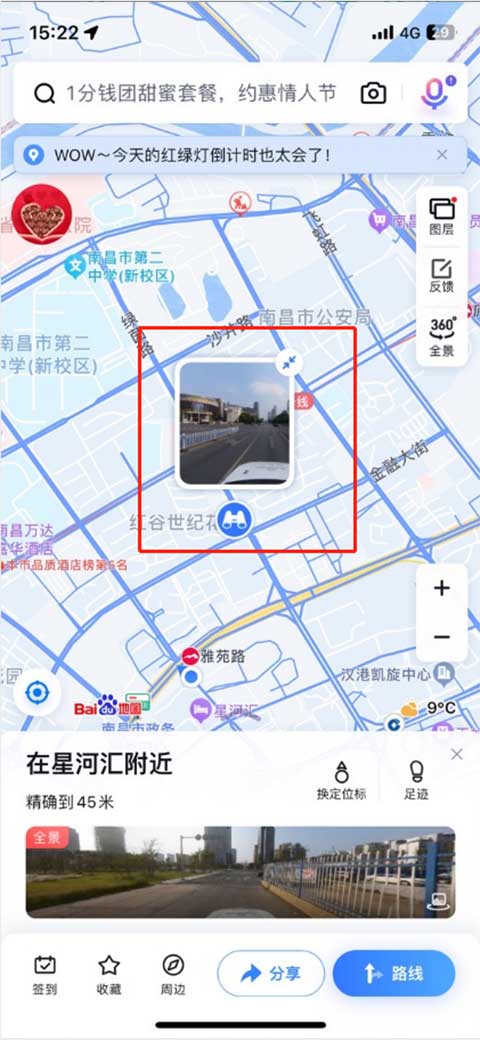 百度地图街景怎么看