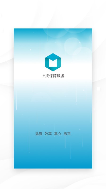 我在软件管理系统app报业集团