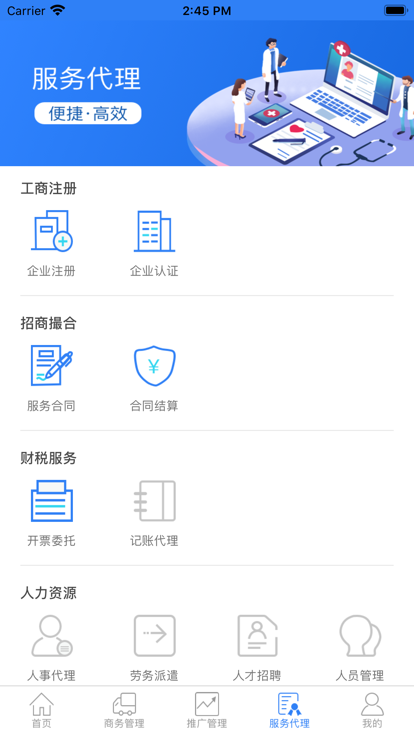 药丁app4