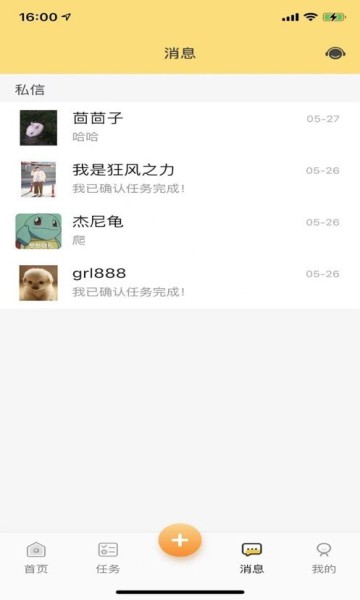 行行生才app