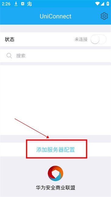 uniconnect网络管理app