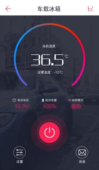 骑炫智能app安卓版