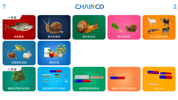 ar小学科学官方版下载