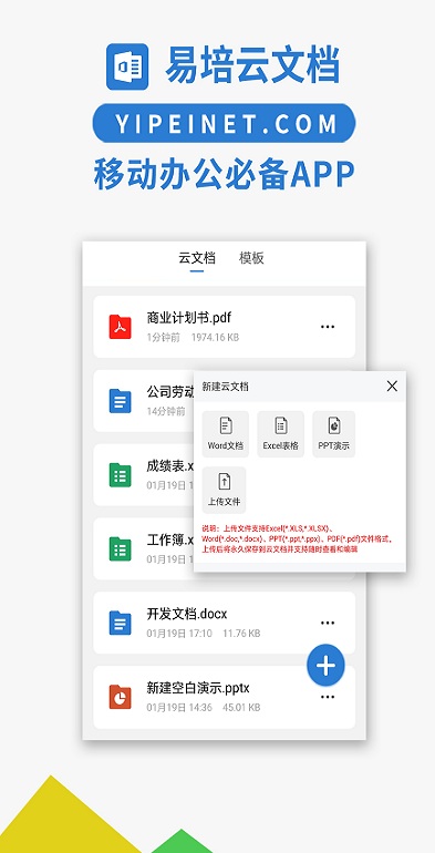 excel文档编辑器app4