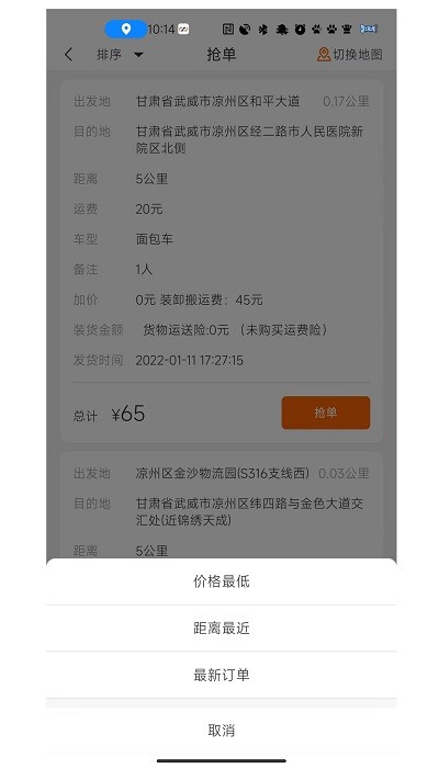 金沙货运app4