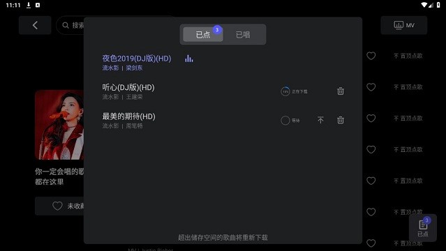 雷石ktv机顶盒电视版app4