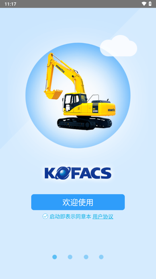 KOFACS软件下载