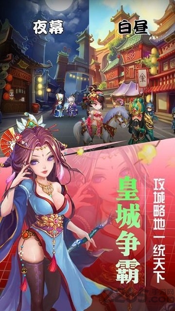 恋姬x三国官方正版