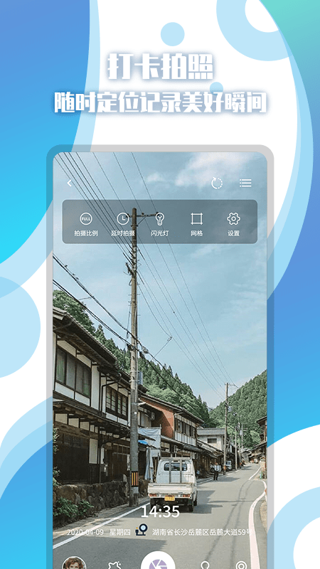 地图相册app