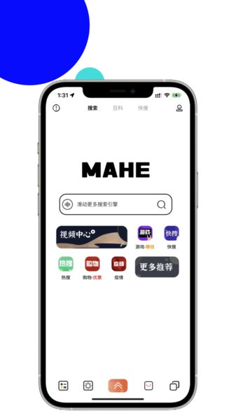 mahe马赫浏览器4