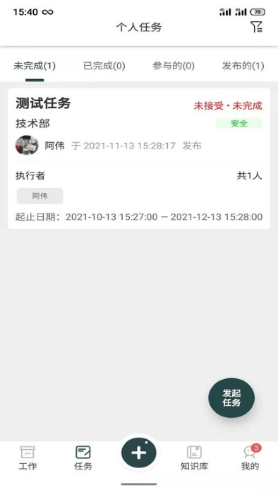 监理拍app4